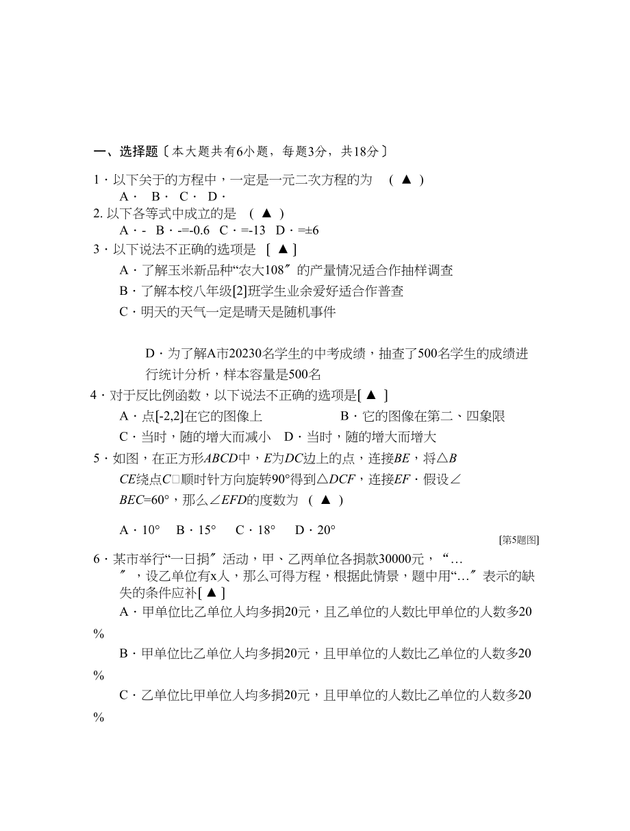 2023年兴化八年级数学期末试卷及答案.docx_第1页