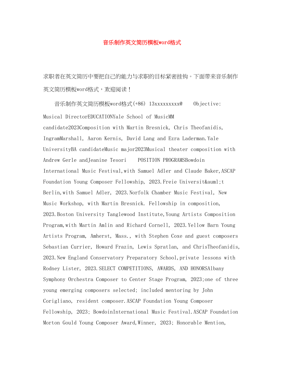 2023年音乐制作英文简历模板word格式.docx_第1页