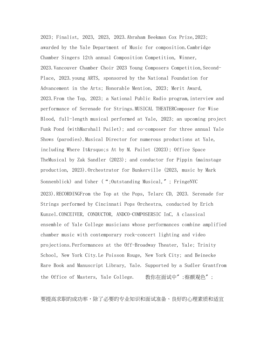 2023年音乐制作英文简历模板word格式.docx_第2页