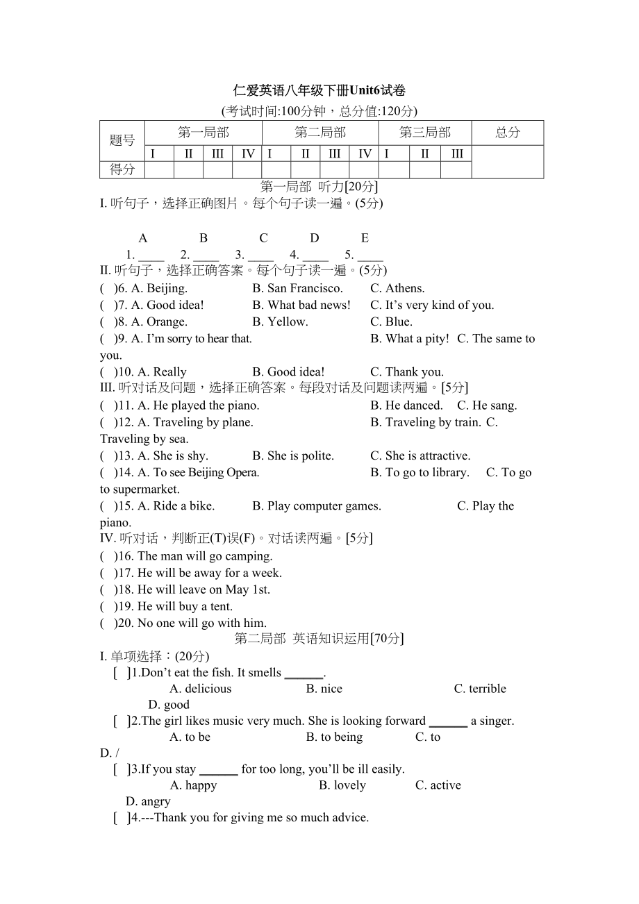 2023年仁爱英语八年级下册Unit6测试题及答案2.docx_第1页