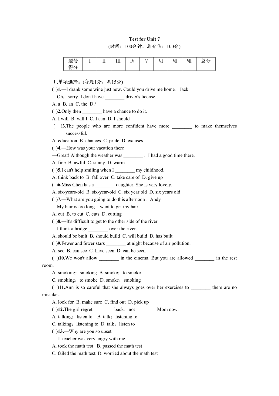 2023年全套人教版九年级英语Unit7同步练习题及答案13.docx_第1页