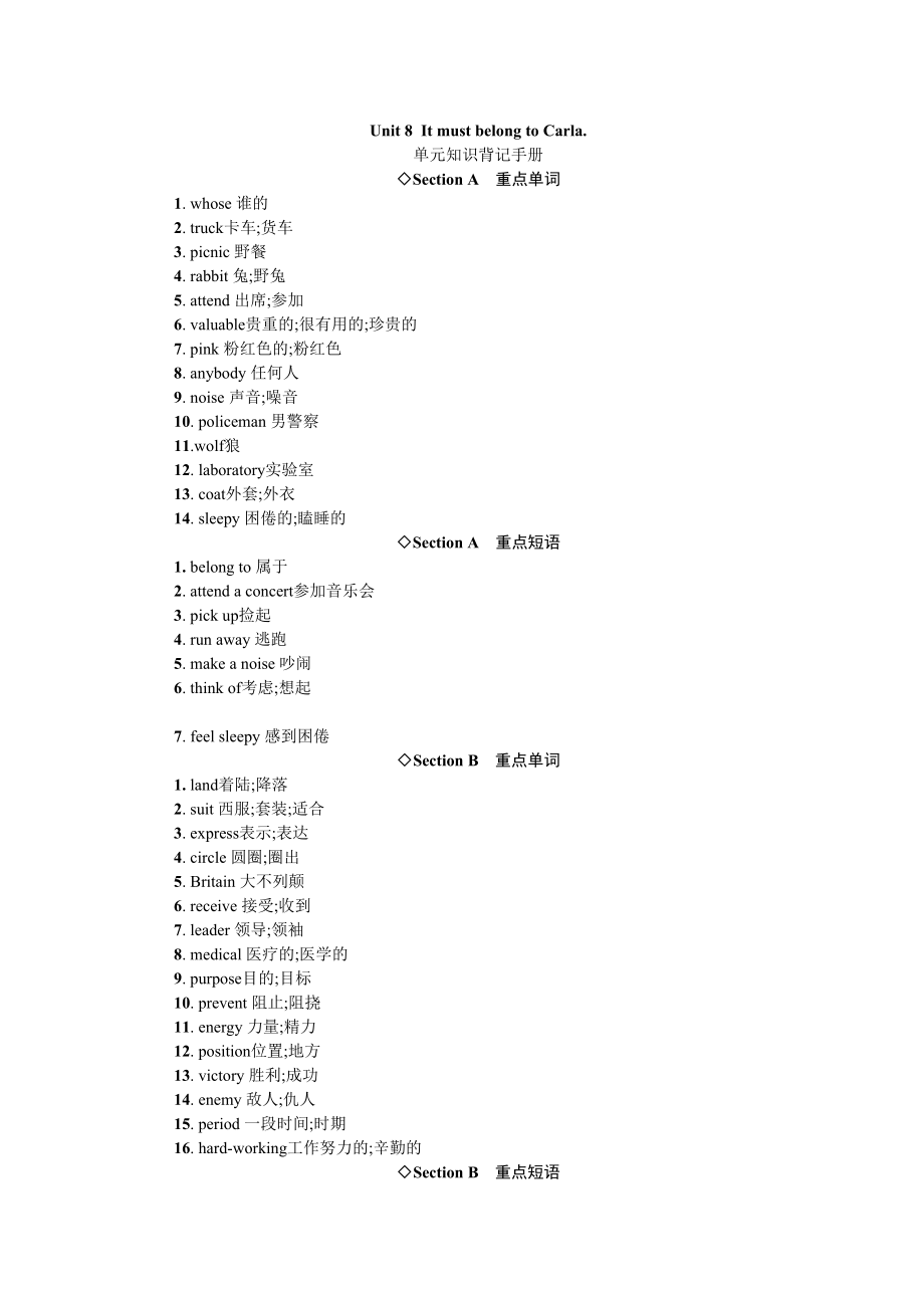 2023年全套人教版九年级英语Unit8同步练习题及答案15.docx_第1页