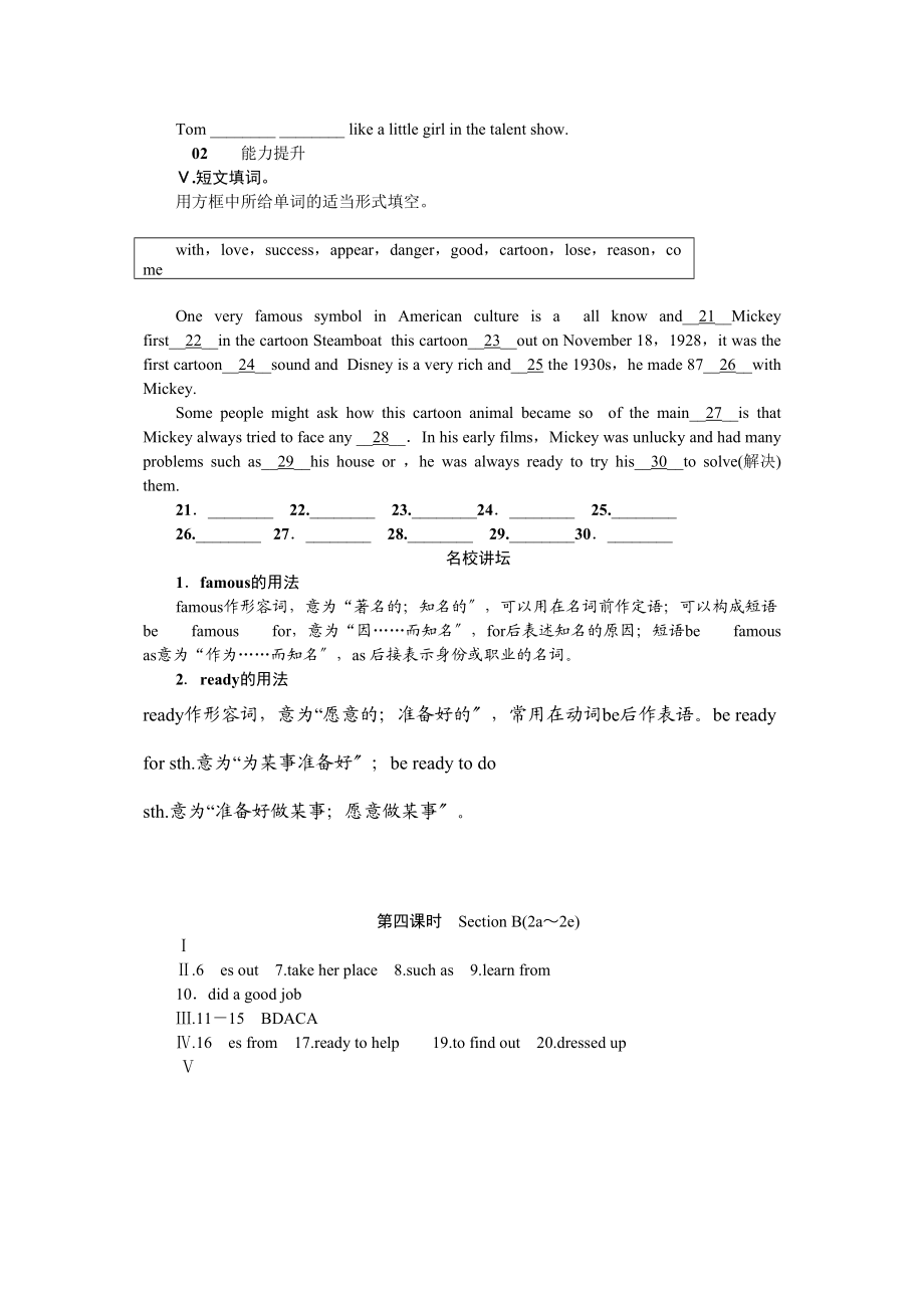 2023年全套人教版八年级英语上册Unit5同步练习题及答案10.docx_第2页