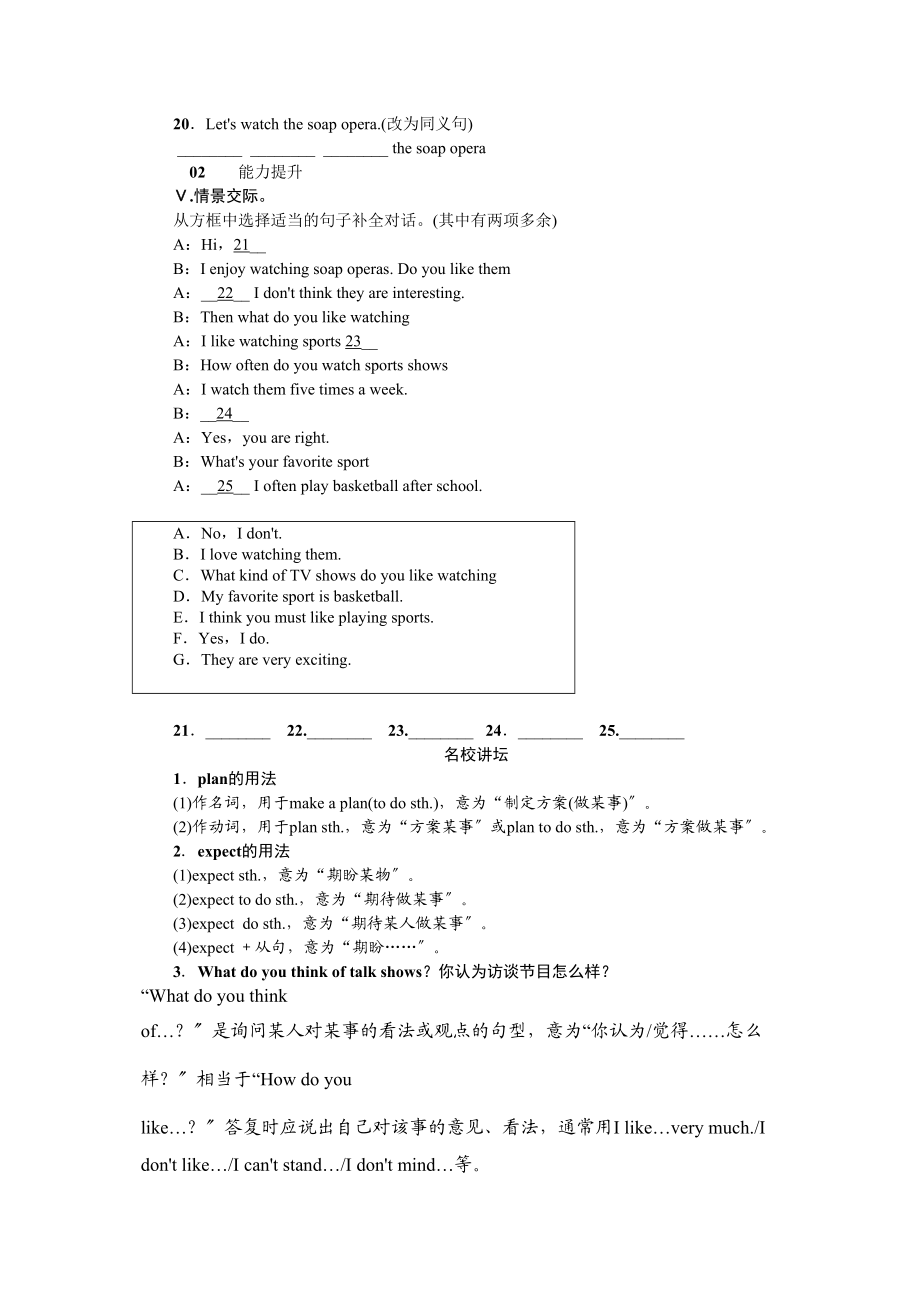 2023年全套人教版八年级英语上册Unit5同步练习题及答案18.docx_第2页