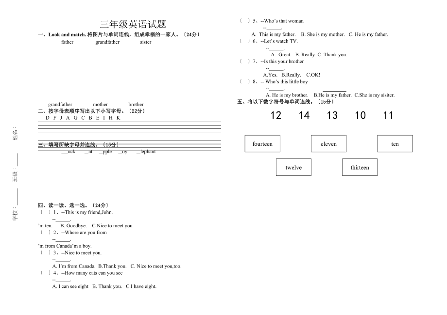 2023年三年级下册期中英语试题2.docx_第1页