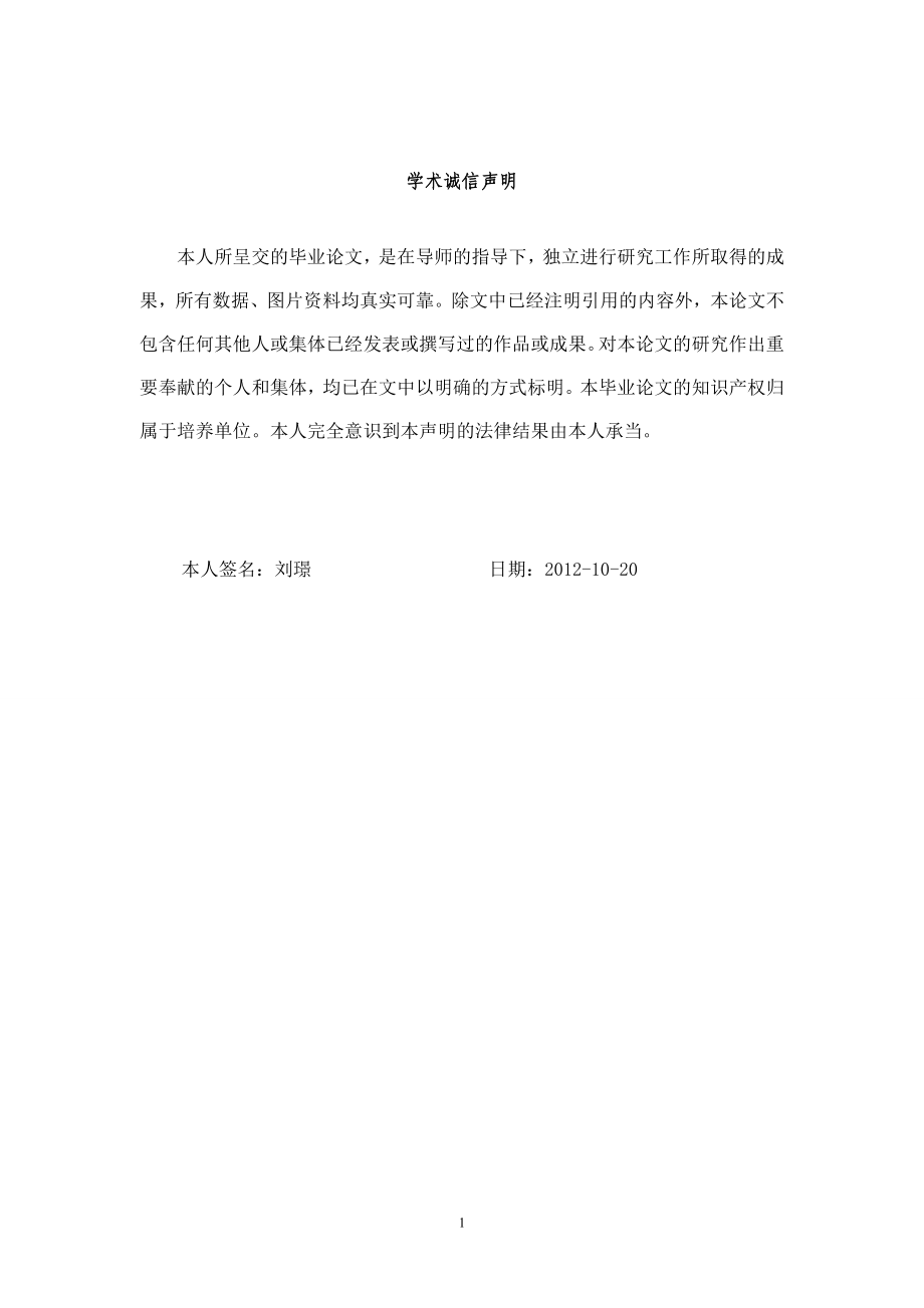 2023年商业银行对中小企业开展融资问题研究.doc_第2页