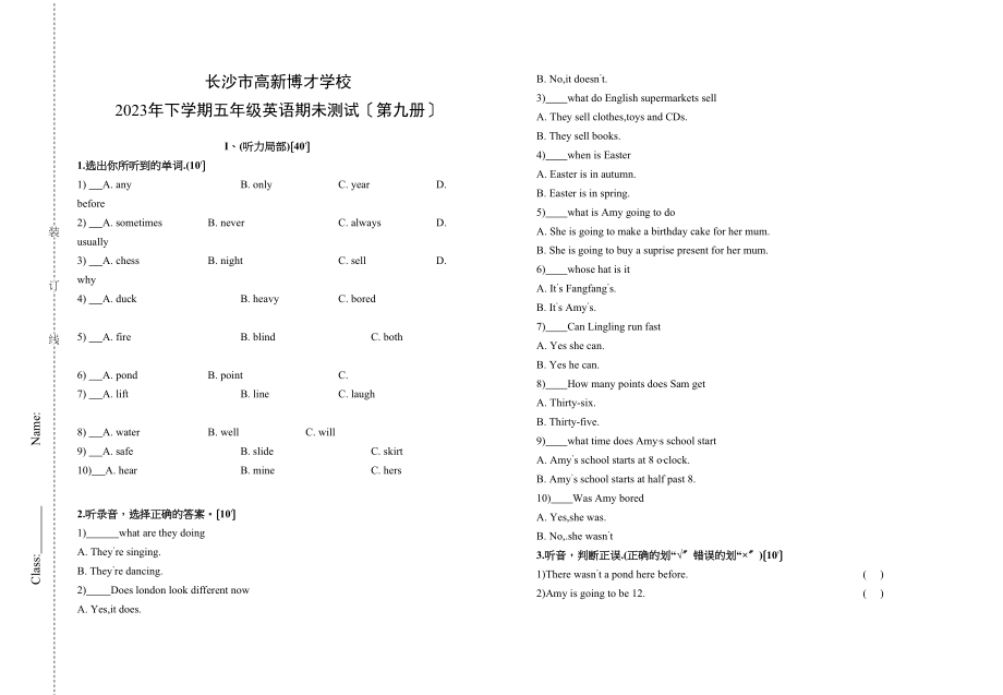 2023年五年级英语期末试题湘教版.docx_第1页