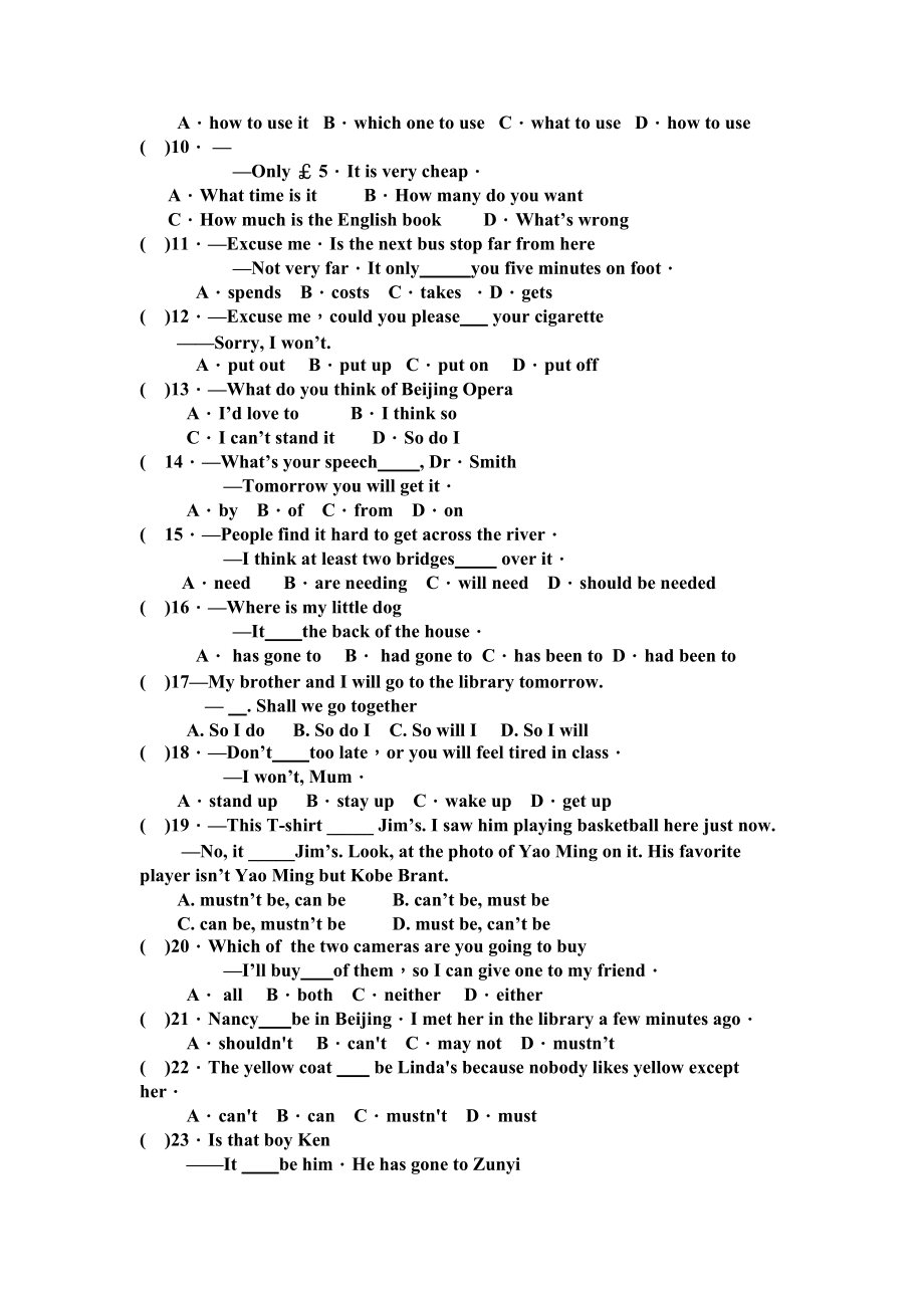 2023年九年级英语上册新颖题2.docx_第2页