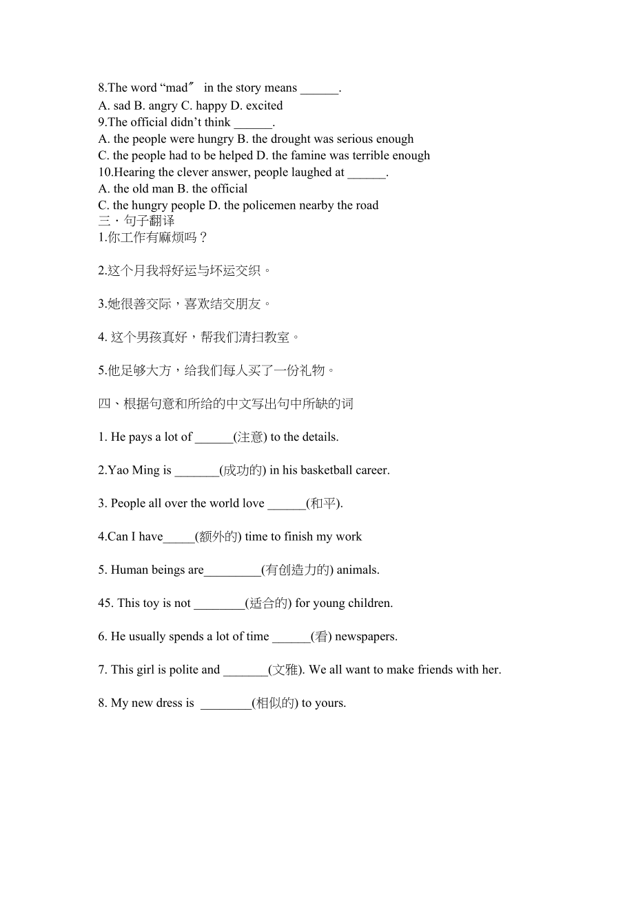 2023年九年级英语上Module5练习题22.docx_第3页