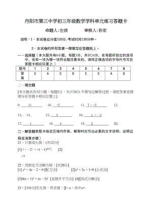 2023年九年级数学月考试卷及答案2.docx