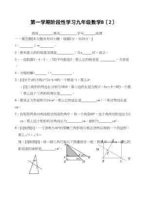 2023年九年级数学测试题及答案12套5.docx