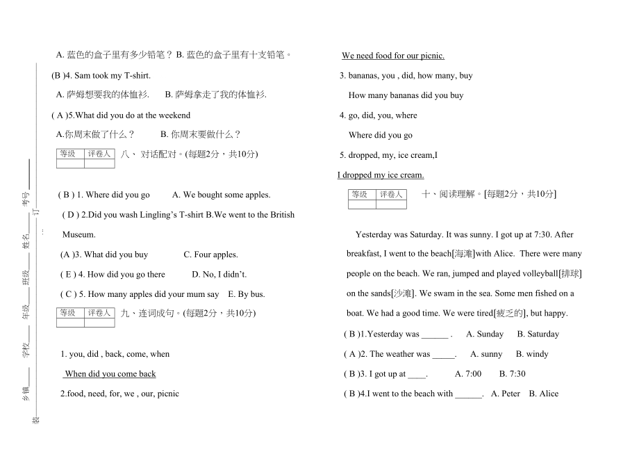 2023年上学期外研版五年级英语期中试题2.docx_第3页