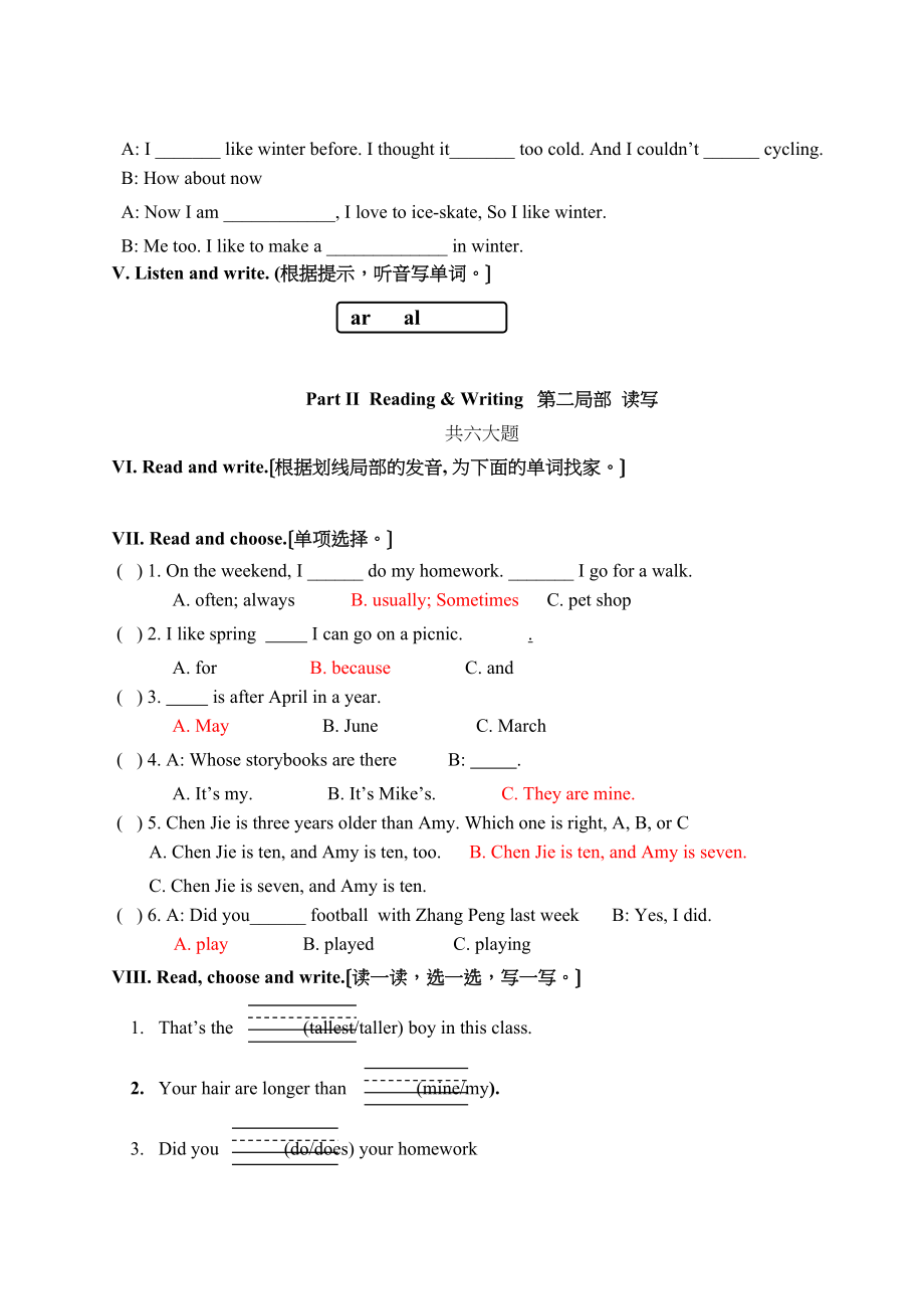 2023年六年级毕业考试英语模拟试题2有答案2.docx_第2页