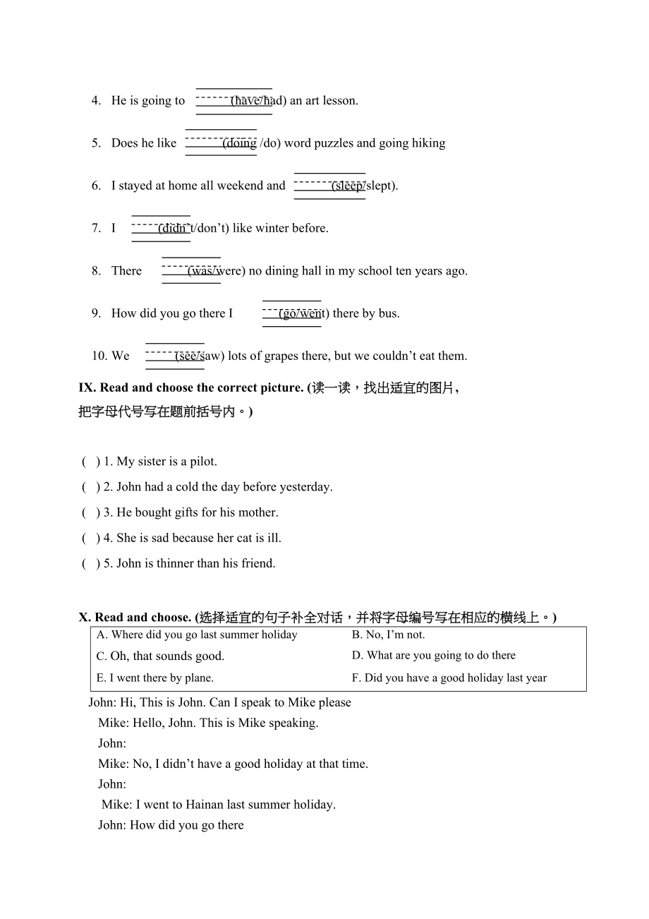 2023年六年级毕业考试英语模拟试题2有答案2.docx_第3页