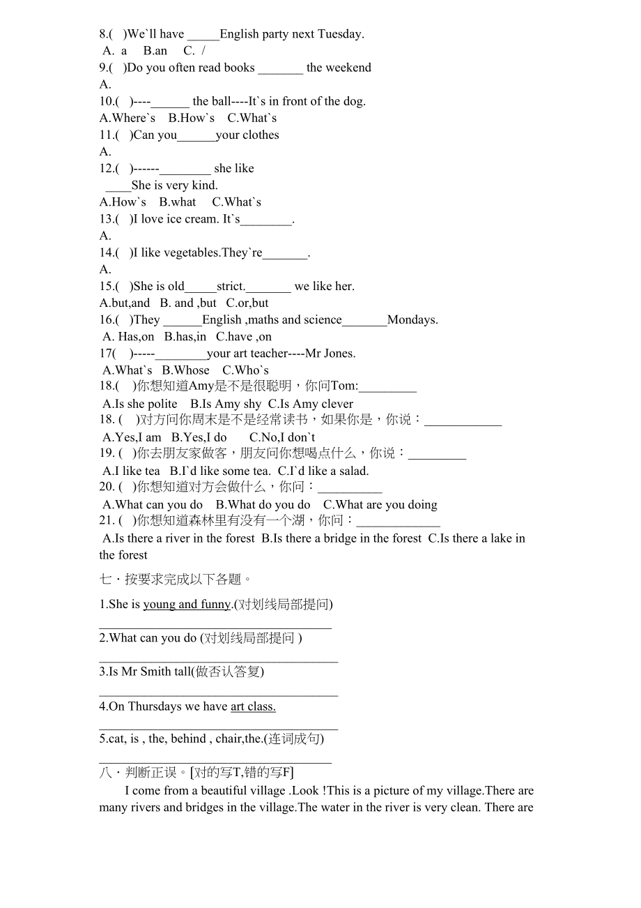 2023年人教版五年级上册英语期末测试卷2.docx_第2页