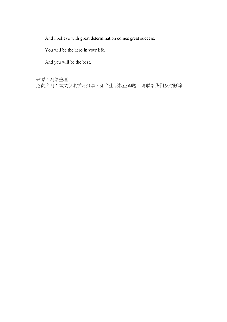 2023年迎战高考誓师大会学科教师代表发言稿.docx_第2页