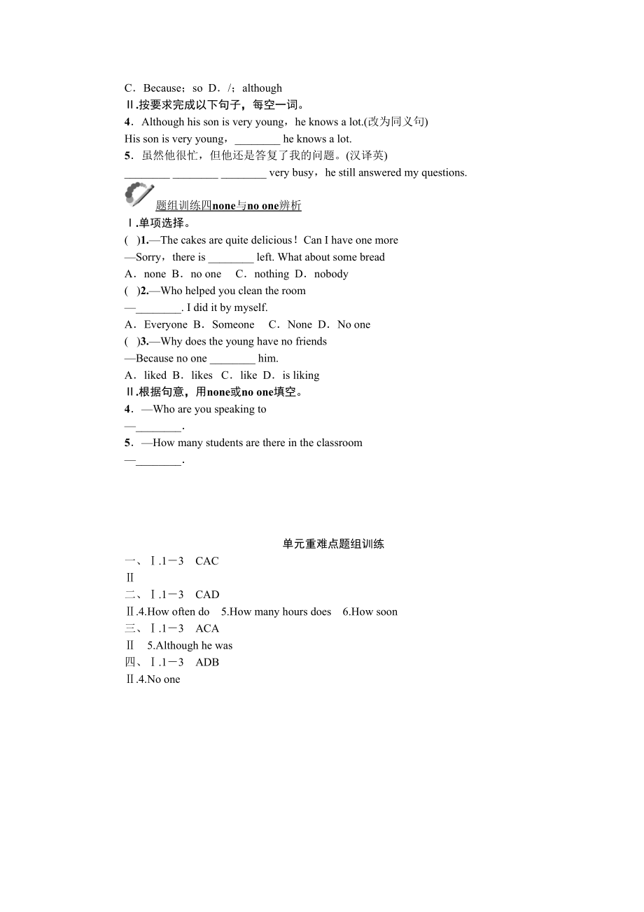 2023年全套人教版八年级英语上册Unit2同步练习题及答案17.docx_第2页