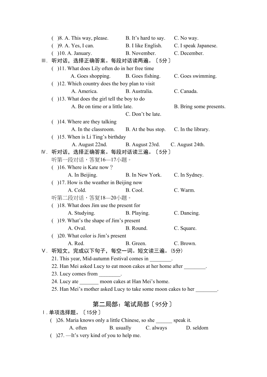 2023年仁爱英语七年级下册期末试卷及答案2.docx_第2页