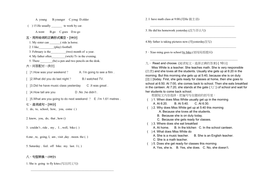 2023年六年级英语学业水平测试卷2.docx_第2页