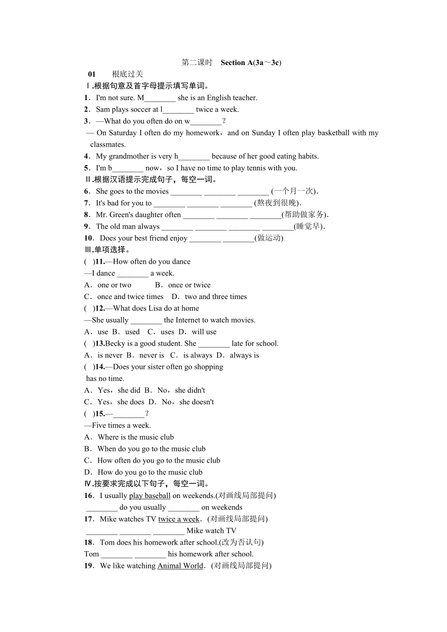 2023年全套人教版八年级英语上册Unit2同步练习题及答案20.docx_第1页