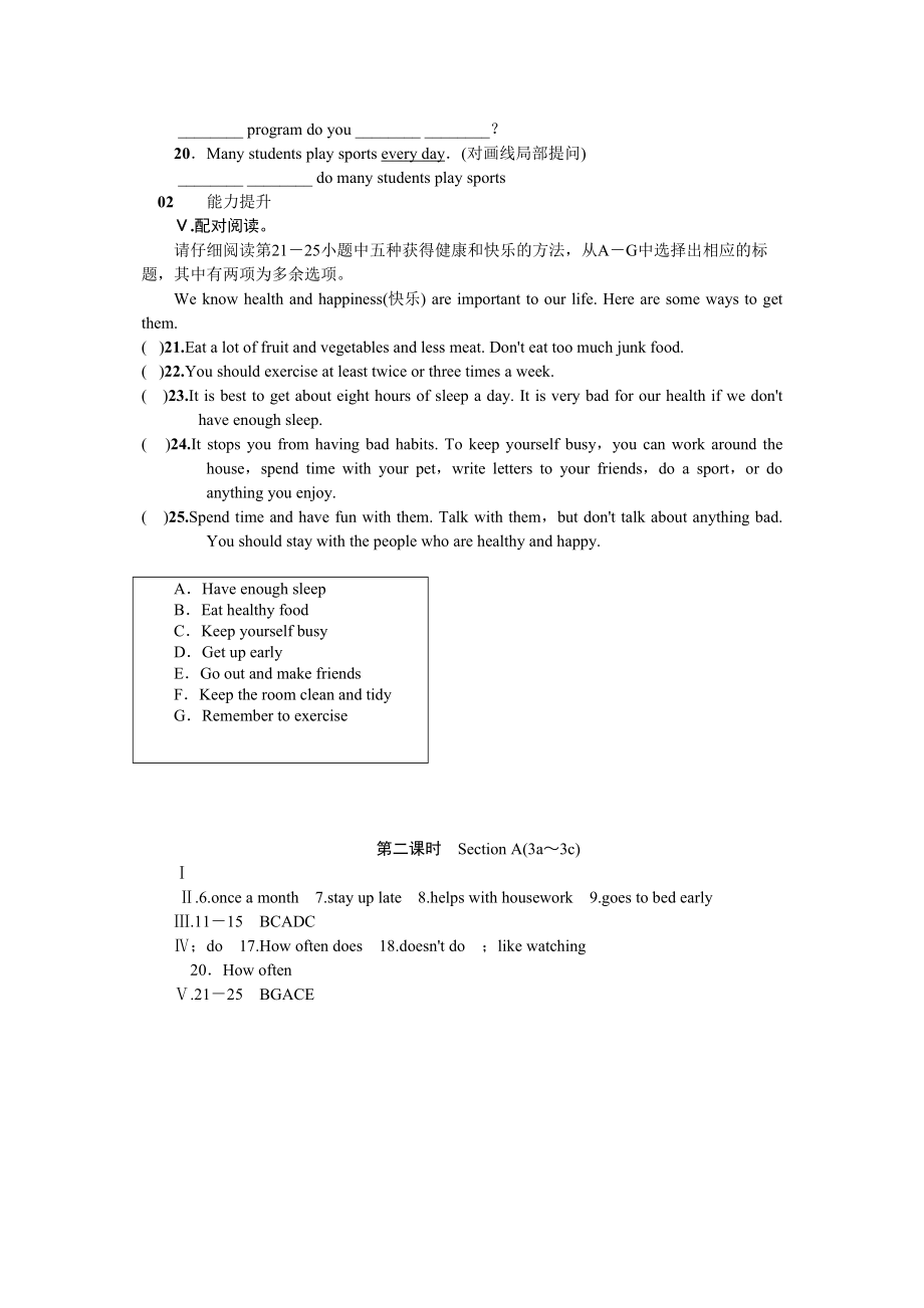 2023年全套人教版八年级英语上册Unit2同步练习题及答案20.docx_第2页