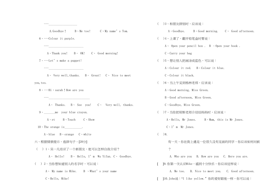 2023年人教版小学三年级英语上册元旦竞赛试题2.docx_第2页