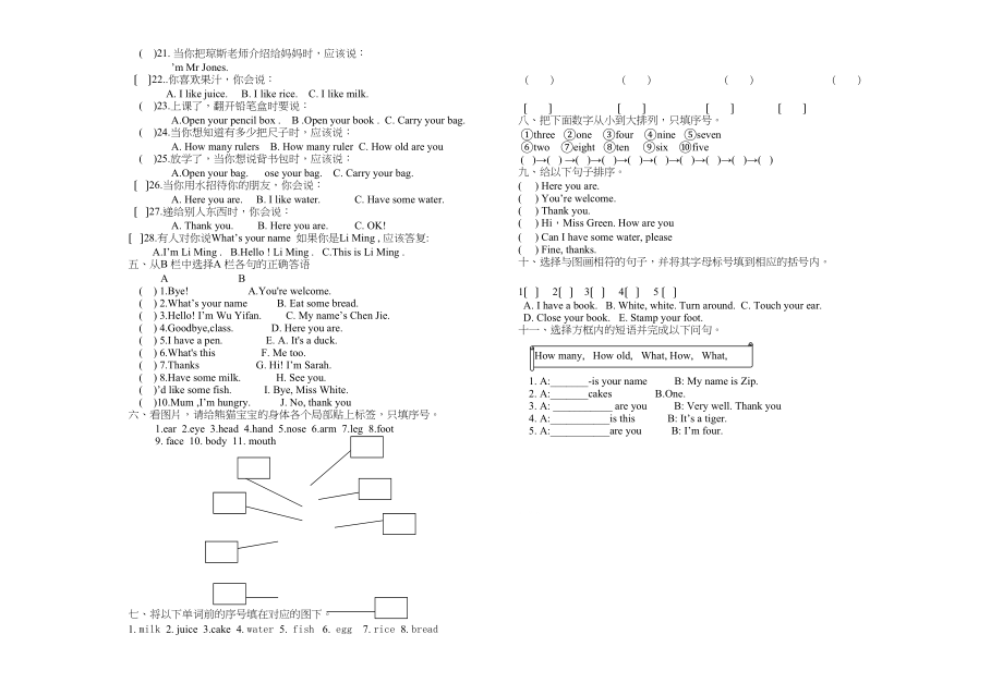 2023年三年级英语上册期末试卷32.docx_第2页