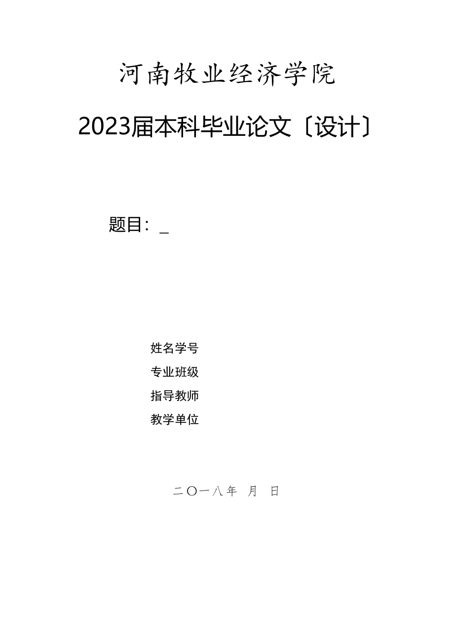 2023年中小企业营运资金管理问题研究55.docx_第1页