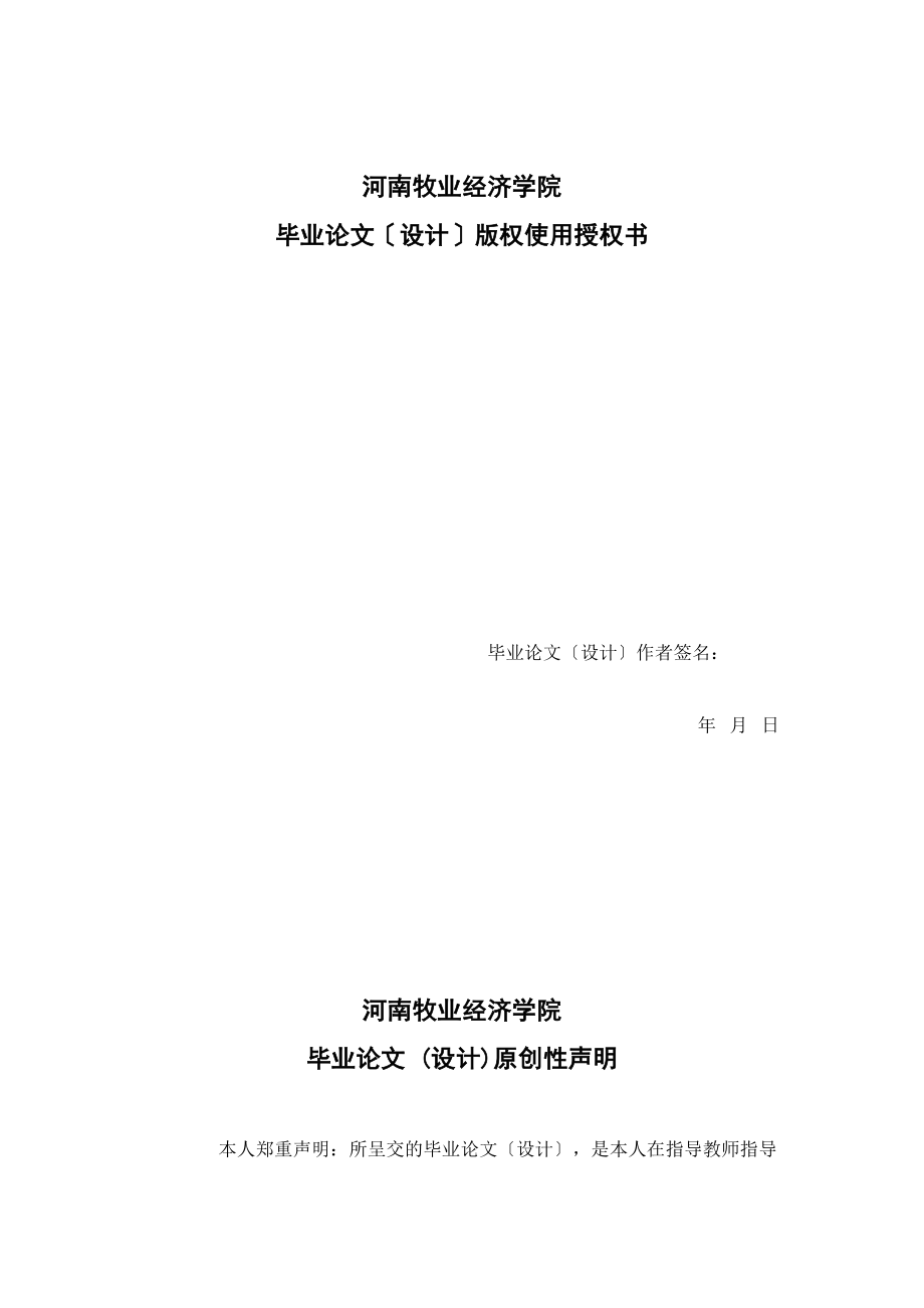 2023年中小企业营运资金管理问题研究55.docx_第2页