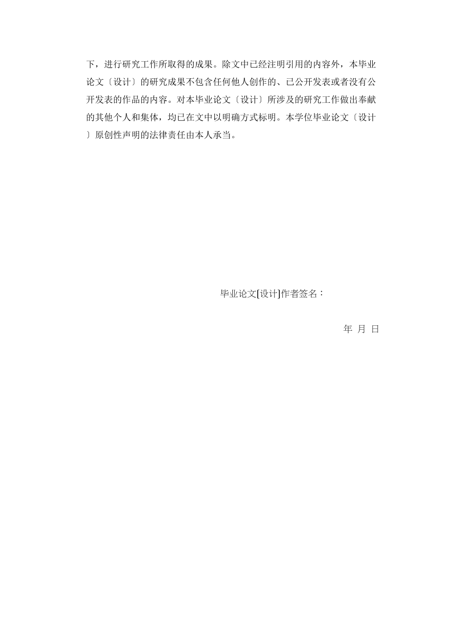 2023年中小企业营运资金管理问题研究55.docx_第3页