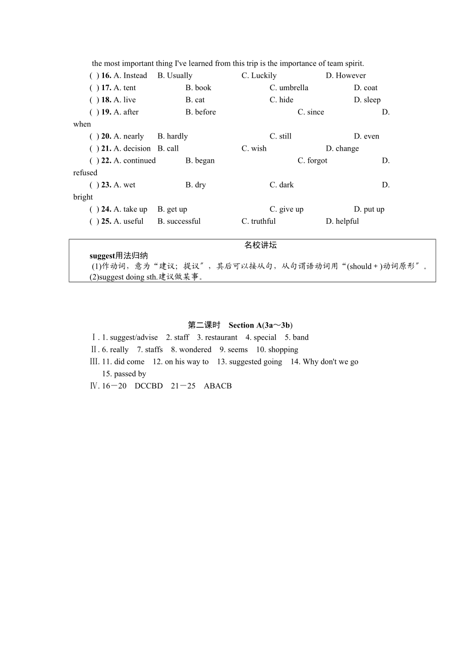 2023年全套人教版九年级英语Unit3同步练习题及答案20.docx_第2页