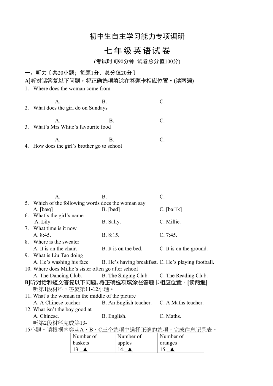 2023年句容市七年级英语期中调研试卷及答案2.docx_第1页