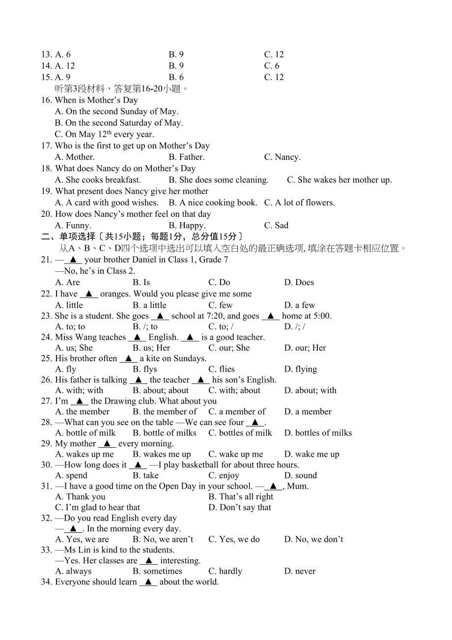 2023年句容市七年级英语期中调研试卷及答案2.docx_第2页