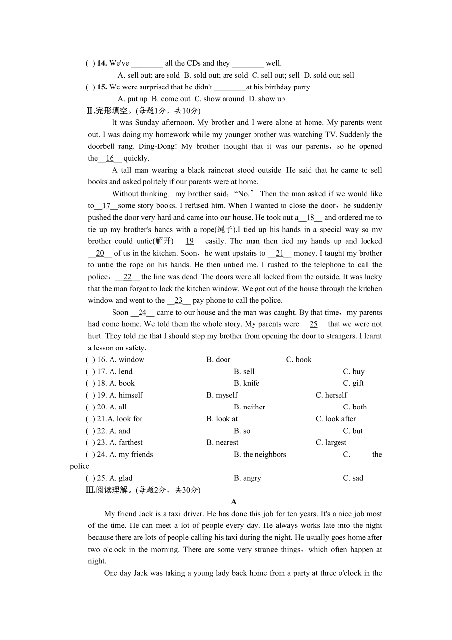 2023年全套人教版九年级英语Unit12同步练习题及答案13.docx_第2页