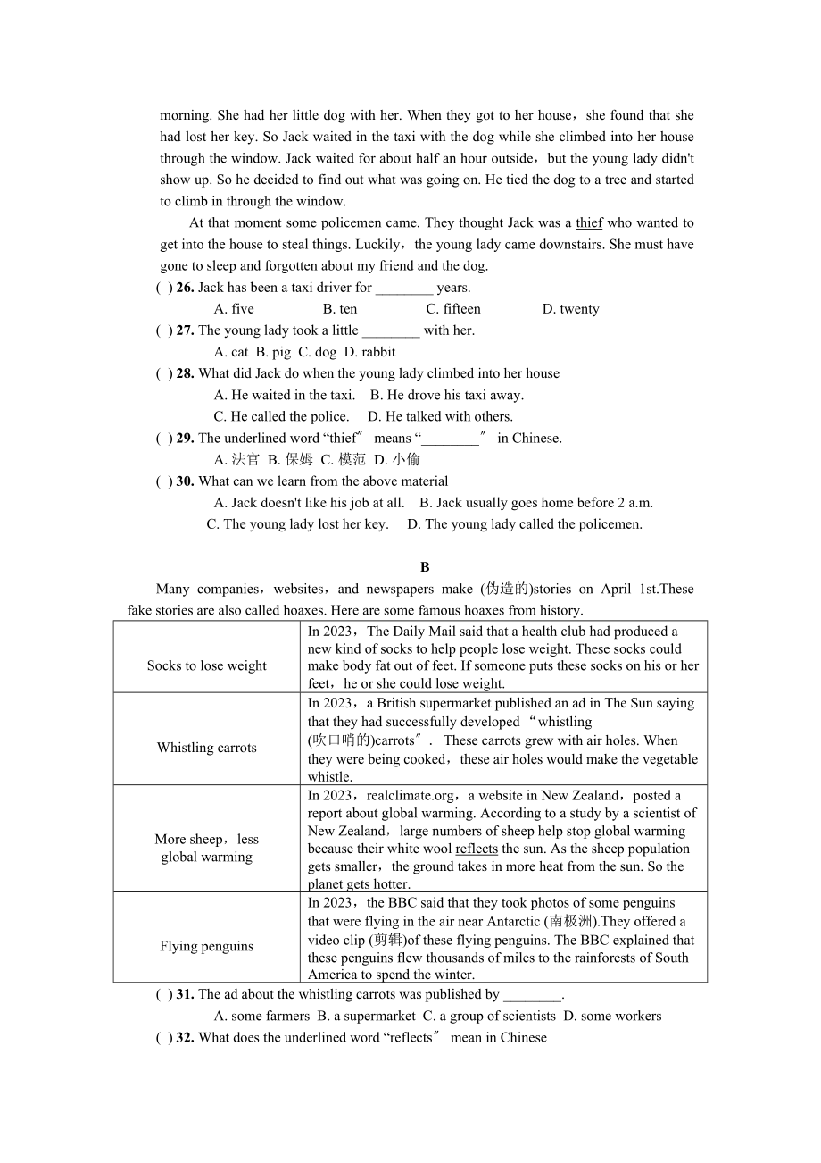 2023年全套人教版九年级英语Unit12同步练习题及答案13.docx_第3页