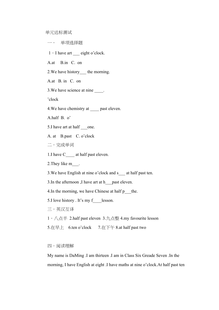 2023年七年级英语上Module7练习题.docx_第1页