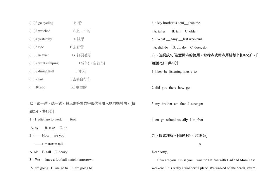 2023年六年级下学期英语期末模拟试卷2.docx_第3页