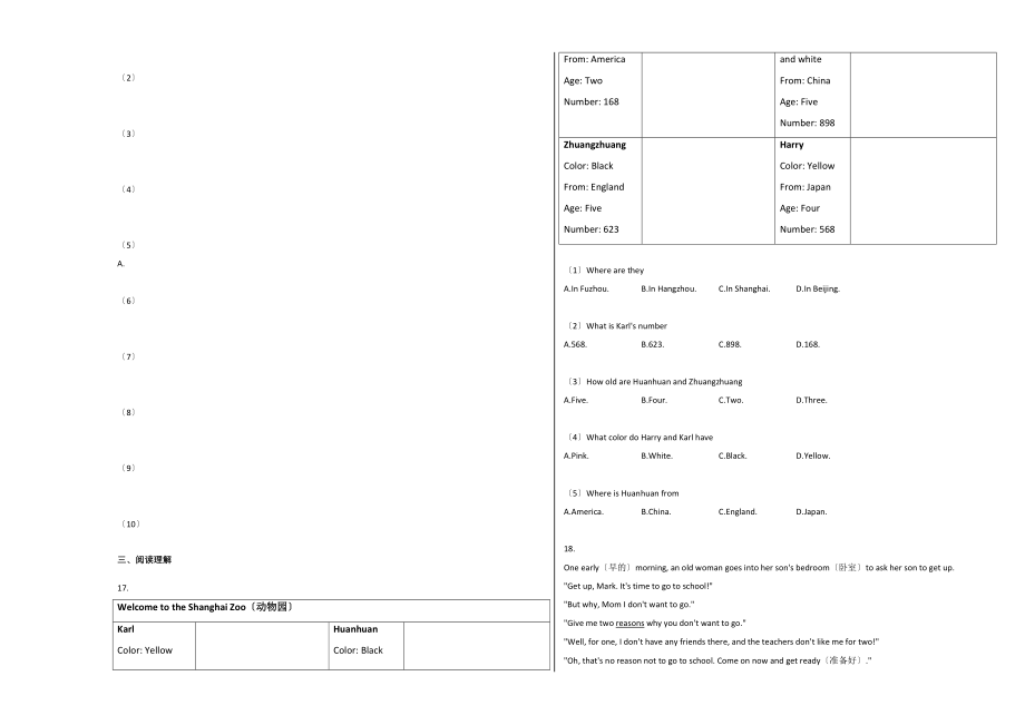 2023年内蒙古呼伦贝尔市20七年级期英语上册期末试卷.docx_第2页