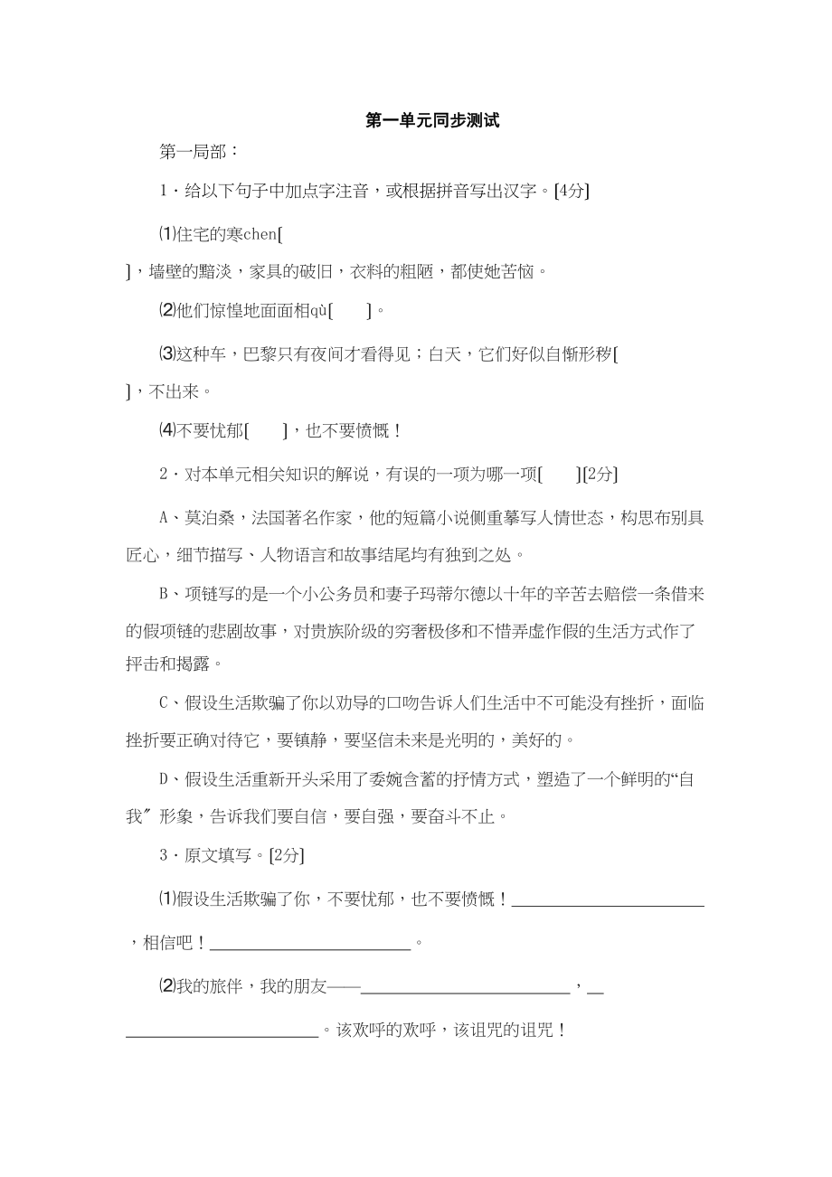 2023年九上第一单元同步测试北师大版.docx_第1页