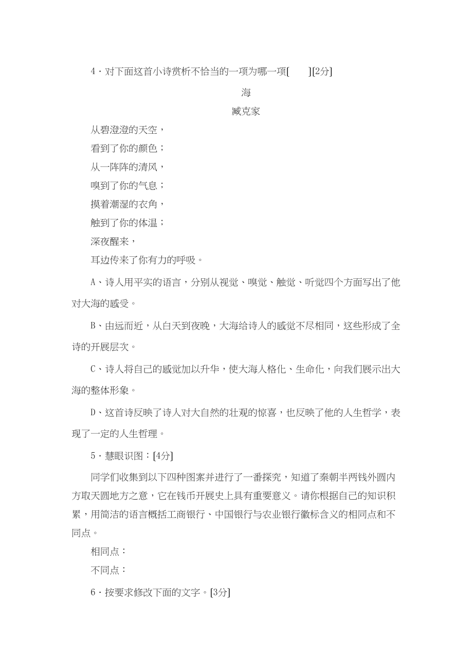 2023年九上第一单元同步测试北师大版.docx_第2页