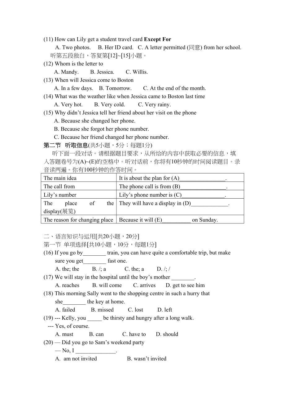 2023年九年级英语6A试卷及答案黄埔区.docx_第2页