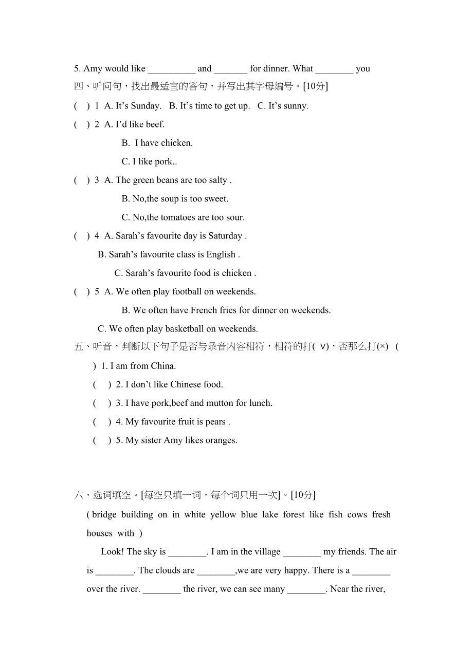 2023年五年级英语期末综合测试题及听力答案2.docx_第2页