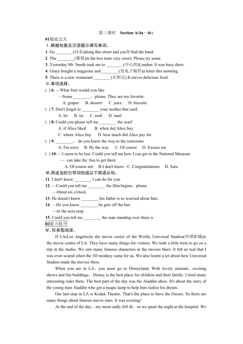 2023年全套人教版九年级英语Unit3同步练习题及答案19.docx_第1页