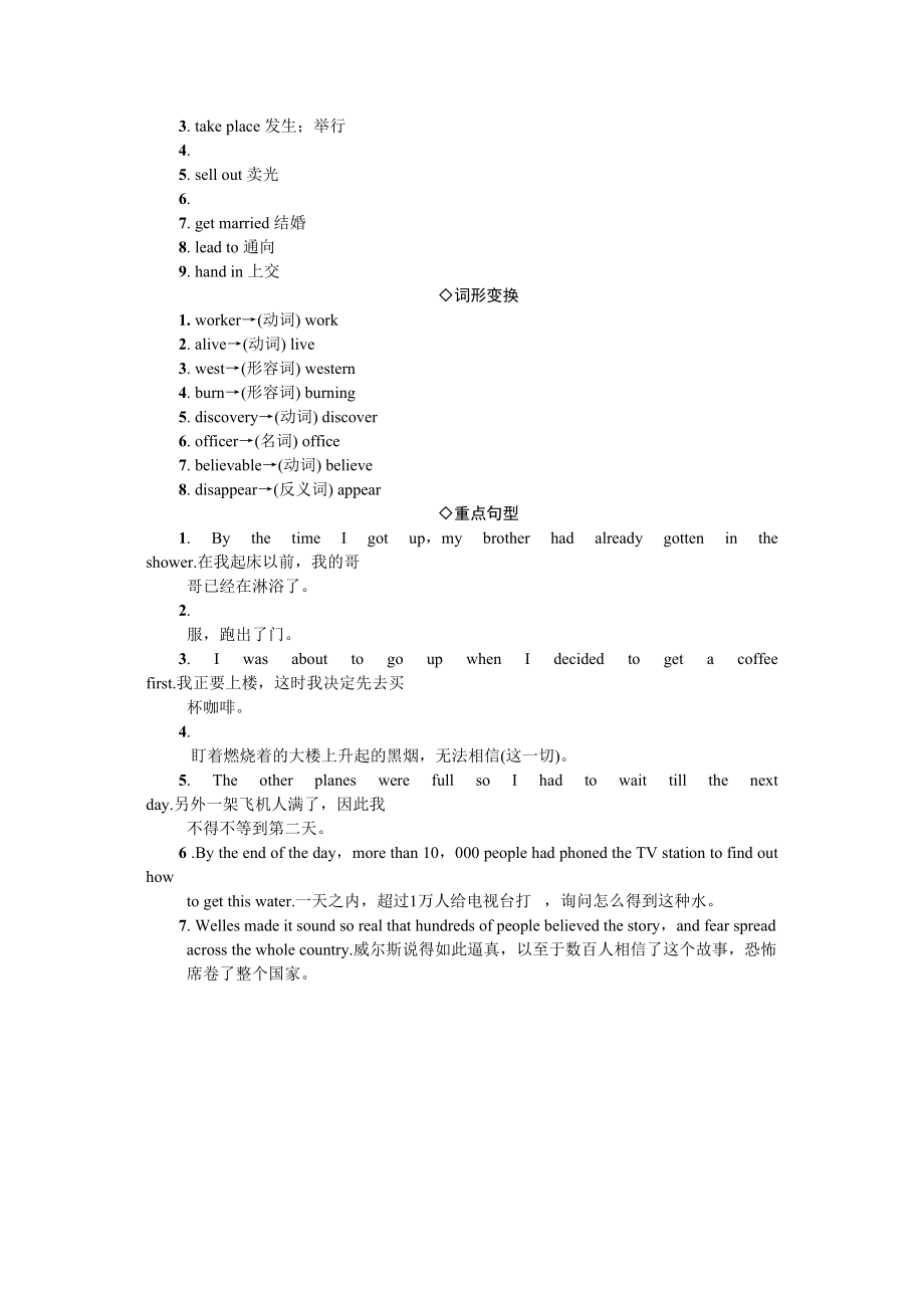 2023年全套人教版九年级英语Unit12同步练习题及答案15.docx_第2页