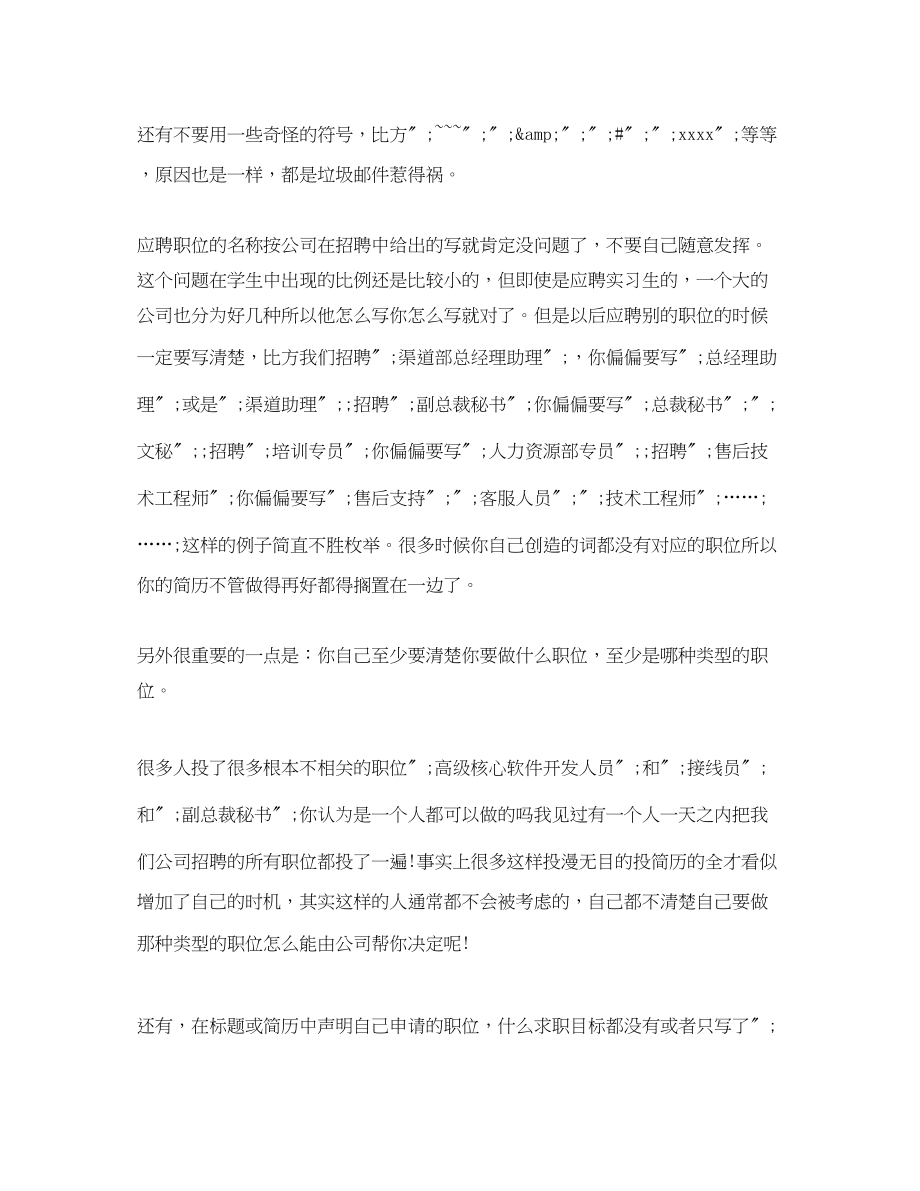 2023年网页制作工程师求职简历模板下载word.docx_第2页