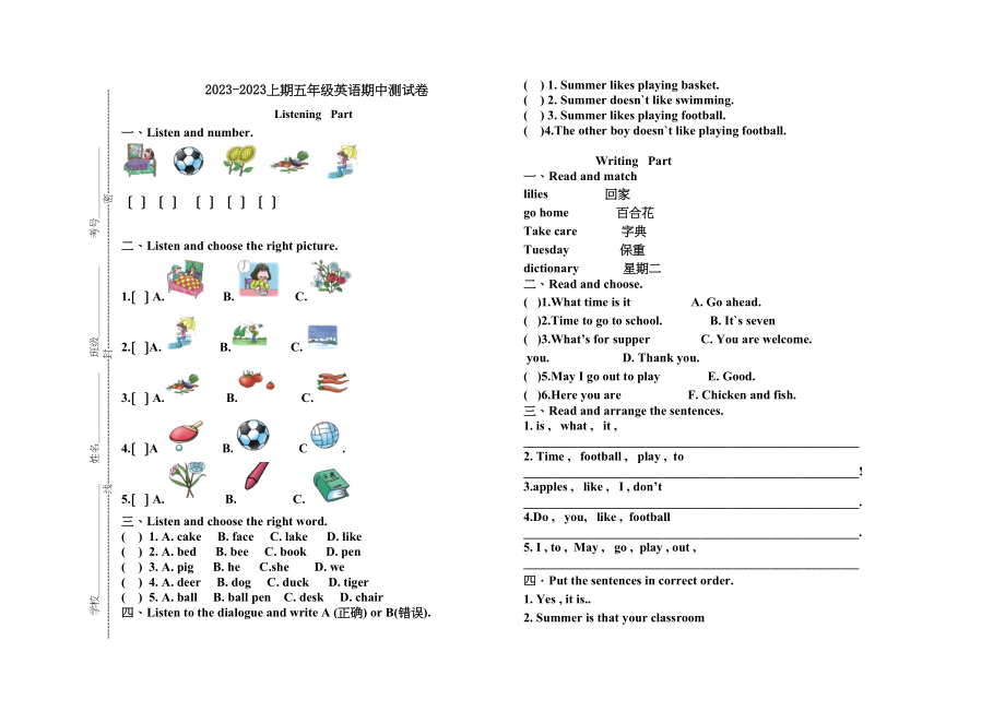 2023年上期新路径英语五年级期中测试卷.docx_第1页