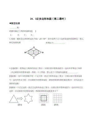 2023年九年级数学第24章同步练习题及答案全套8.docx