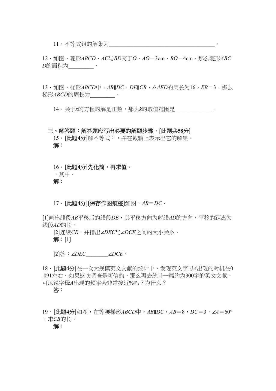 2023年上学期期末测试卷北师大版.docx_第2页