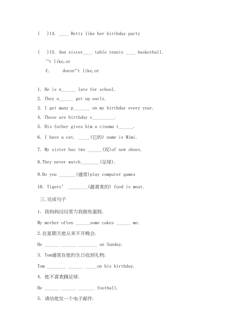 2023年七年级英语上Module8练习题2.docx_第2页