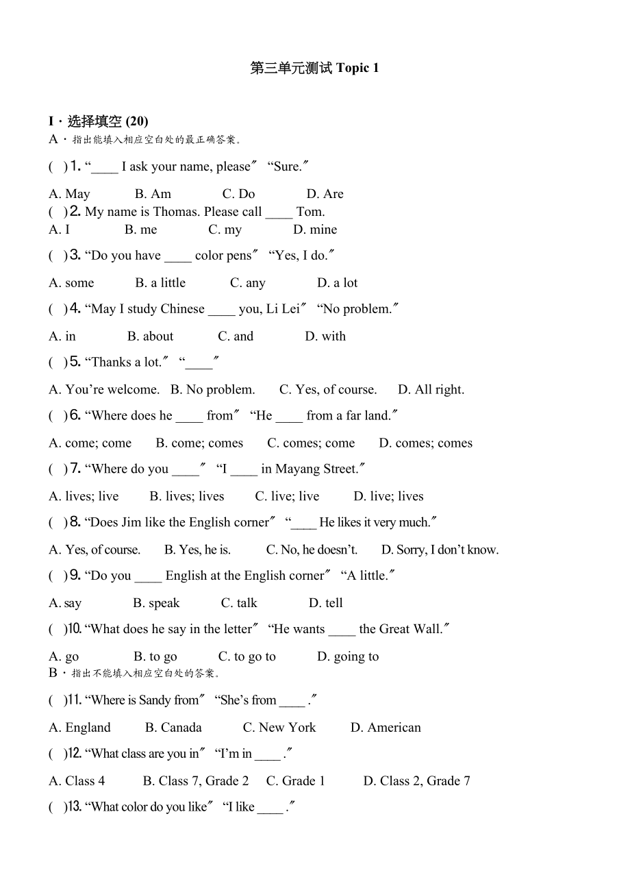 2023年仁爱英语七年级各个单元的练习及期末测试题14.docx_第1页